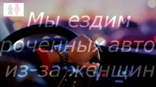 Мужчины Любите Своих Женщин! Посвящается всем кто любил, любит и будет любить ВИДЕО СТАТУС ВКОНТАКТЕ