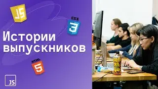 Истории успеха наших выпускников | Эльбрус Буткемп