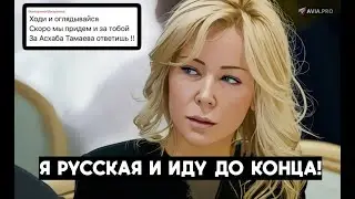 Ходи и оглядывайся: Мизулиной угрожают чеченцы