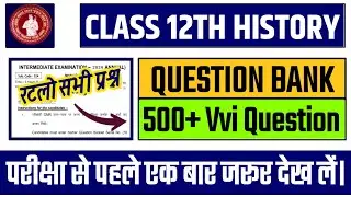 Bihar Board Class 12th History Question Bank 2024 || Bseb class 12th history 10 year question bank