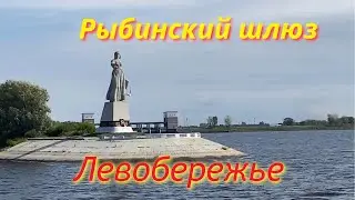 Рыбинск. Проход через шлюз (Шлюзование). Музей советской эпохи. Левобережье.