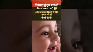 Cute Baby Laughing 😜🤭 #cutebaby #cute #shorts #baby