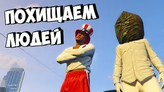 ПОХИЩАЕМ ИГРОКОВ в GTA RP / ГТА РП