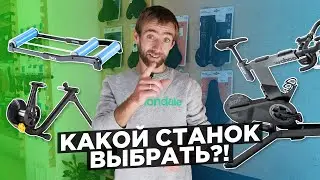 Какой велосипедный станок выбрать? Типы станков