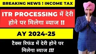 ITR Not processed ?  देरी होने पर मिलेगा ब्याज !!  INCOME TAX REFUND PENDING ?  CA satbir singh