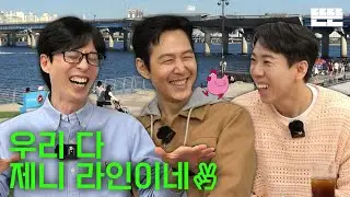 [EN] 추억 소환은 핑계고 ㅣ EP.46