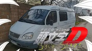 Initial D Solo Stage | S4LVA.MP4 the sequel