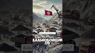 Город ош Ош сити