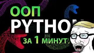 ООП Python за 1 минуту #9: Перегрузка операторов