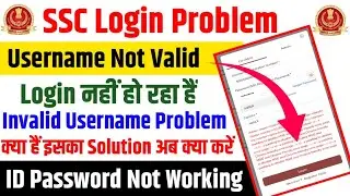 SSC Login Problem 2024✅ SSC Username Not Valid ✅ SSC Username Not Valid Problem✅ SSC Login Problem