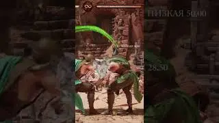 ОЧЕНЬ КРУТОЕ КОМБО РЕПТИЛИИ (Very cool reptile combo) в Mortal Kombat 1 (35% Easy Peasy)