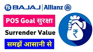 Bajaj allianz life pos goal suraksha plan | surrender value | guaranteed surrender value | hindi