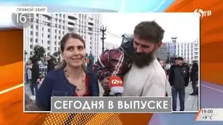 Начало программы Новости. Хабаровск (6ТВ [г.Хабаровск] 19.09.2022 