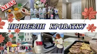 VLOG: Приехали ГОСТИ/Жарим ПИРОЖКИ/Покупки с ВАЙЛДБЕРРИЗ/Купили КРОВАТКУ