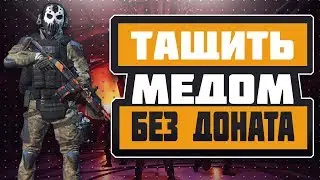 Нуб без доната на РМ, тащить или не тащить? Sidewinder Venom warface