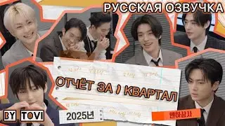 РУССКАЯ ОЗВУЧКА - ENHYPEN (EN- Co. EP.5) [ежеквартальный отчет] отчет за первую часть 2025 года⭐️