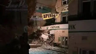 Обрушение здания в Новочеркассе  улице Буденновской, 156 - 3.01.19 — Это Ростов-на-Дону!