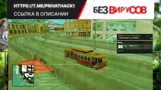 НОВЫЙ ПРИВАТНЫЙ БОТ ВОДИТЕЛЬ ТРАМВАЯ - ФАРМ ВИРТОВ И ЛАРЦОВ С БОТОМ НА ARIZONA RP В GTA SAMP 2024