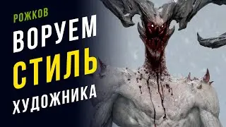 Как научиться рисовать в стиле любимого художника. Рисование стадиков. Baldi Konijn