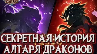 ИСТОРИЯ БАКСИЯ! ЧЕРНЫЙ ДРАКОН? ЛИНГ? MOBILE LEGENDS