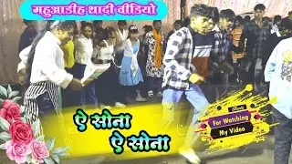 A sona a sona octapad chain dance video// Mahuaadih chain dance / shadi video