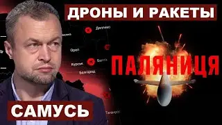 Михаил Самусь. Дроны и ракеты украинского производства