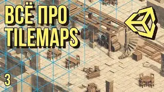 🖽 Всё про Tilemaps в Unity 3D [часть 3]