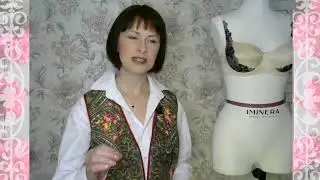 Примерка бюстгальтера