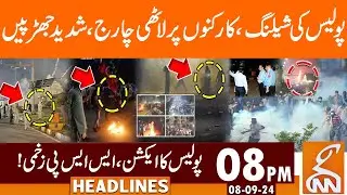 Fight Between Police & PTI Workers  | PTI Jalsa | News Headlines | 08 PM | 8 SEP 2024 | GNN