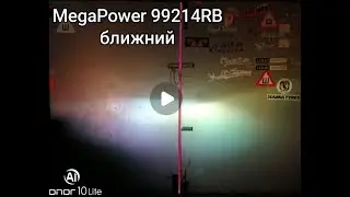 Лампы галоген MegaPower 99214RB. Лампы для ралли. Тест!!!