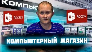 Создание базы данных Кадровый учет в MS Access