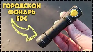 Фонарь Для EDC Armytek Prime C2 / На Каждый День