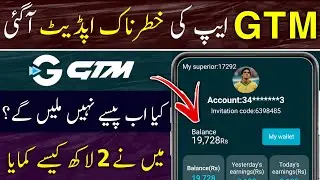 Gtm App New Update | GTM Earning App is Real or Fake | Gtm App Review 2023