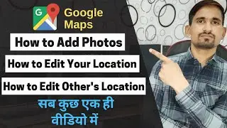 How to Edit Google Map Location | How to Add Photos In Google Maps | Suggest Edits In Google Maps