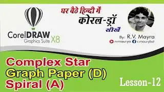 #12, Complex Star in CorelDraw | Graph Paper tool in CorelDraw | Spiral tool in CorelDraw