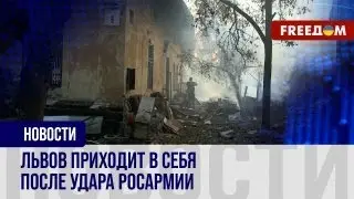 Во Львове до сих пор разбирают завалы после удара РФ. Репортаж из города