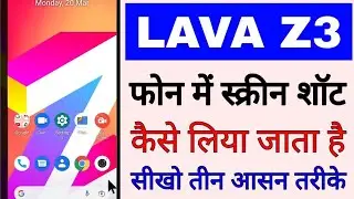 Lava z3 me screenshot kaise le।how to take screenshot in lava z3।lava z3 screenshot lene ke 3 idea