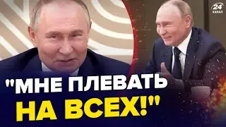 😱Путин ЗАМАТЕРИЛСЯ при всех (ВИДЕО)! Боится УКРАИНЫ. Гости аж ПОБЛЕДНЕЛИ