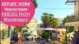 Шикарные виды в Херцег Нови Черногория | Gorgeous views in Herceg Novi Montenegro