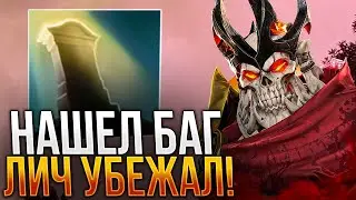 RAZE1X6 НА ВК (R) НАШЕЛ СМЕШНОЙ БАГ С ЛИЧОМ | DOTA 1X6 WRAITH KING R