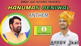 Hanuman Beniwal Anthem | Anndy Jaat | RLP Song | New Rajasthani Songs 2022 | Haryanvi Song 2022