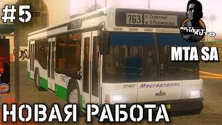 MTA CCDPlanet #5 Работа водителем автобуса