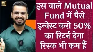 Top mutunal fund in 2024 || high return mutunal fund in 2024 || mutunal protfolio