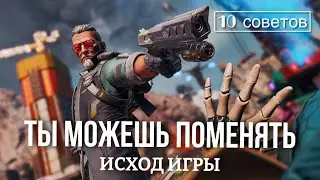 10 базовых советов в Апекс | Cоветы для новичков Apex Legends