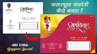 Coreldraw Tutorial | Indian Wedding Card/Kankotri Design | Vishaldeep Dhamecha