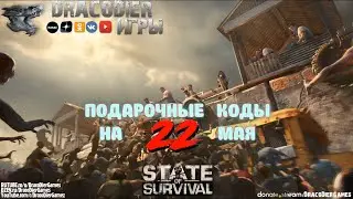 State Of Survival ► Новый подарочный код от 22 мая