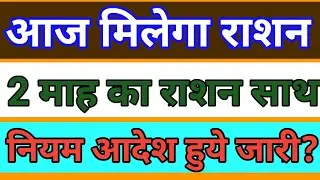 BPL Ration card Haryana | Bpl Haryana New Update News 2023