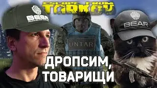 НОВОЕ ОРУЖИЕ, НОВЫЙ ЗАВОД, СТАРОЕ ДОБРОЕ УЛЬТРАНАСИЛИЕ. ESCAPE FROM TARKOV