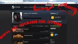 99% людей не знали про это в Steam !