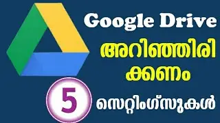 ഗൂഗിള്‍ ഡ്രൈവില്‍ അറിഞ്ഞിരിക്കണം ഈ സെറ്റിംഗ്സുകള്‍ | Google Drive Secret Settings Malayalam |